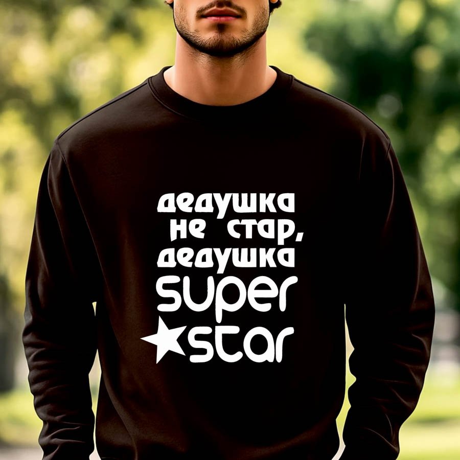 Juodos spalvos džemperis Dieduska superstar